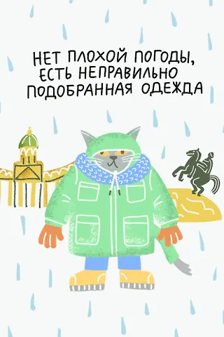 Открытка одинарная СПб 