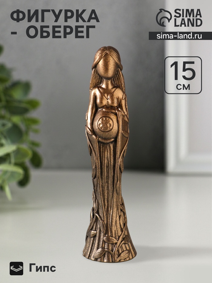 Фигурка - оберег «Луна», 15×4×4 см, гипс под бронзу винтаж