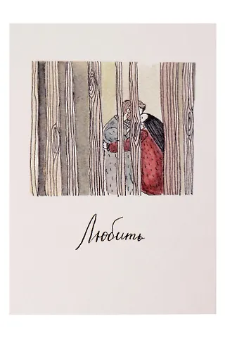 Открытка одинарная 