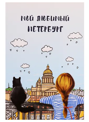 СИЛЬВЕРПРИНТ Открытка одинарная с конвертом 