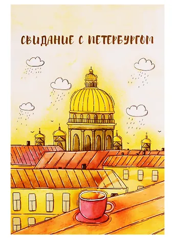 СИЛЬВЕРПРИНТ Открытка одинарная с конвертом 