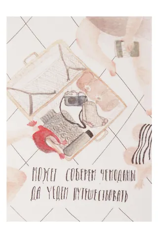 Открытка одинарная 